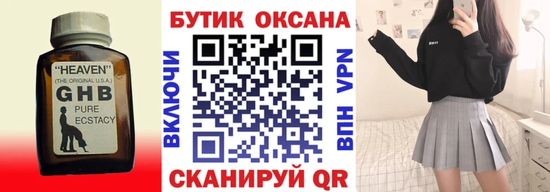 Купить где  Сегежа  БУТИРАТ бутандиол 