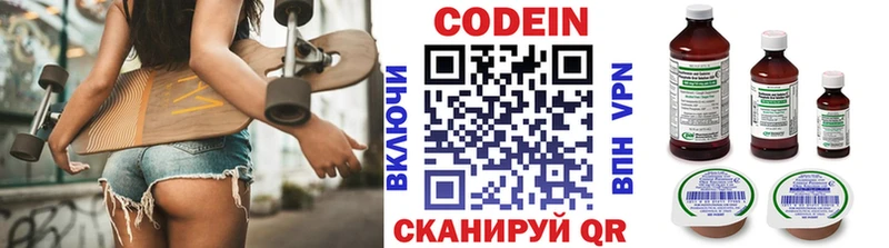 Купить закладки Сегежа Codein Purple Drank